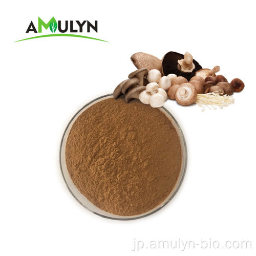 最高品質の工場供給Shiitake Mushroom Extract Powder